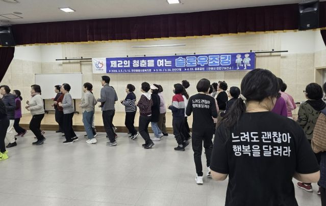 3월 5일 만안종합사회복지관에서 진행된 슬로우조깅프로그램에서 자세교육이 진행되고 있다
