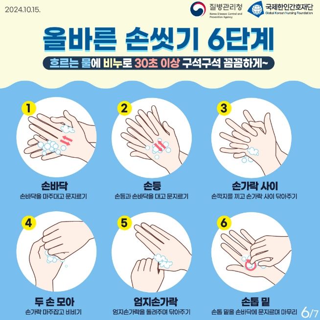 오산시, 수두 발생 증가에 따른 예방수칙 준수 당부