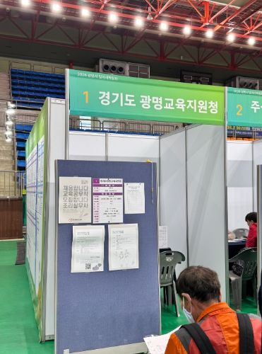 경기도광명교육지원청,「2026 광명시 일자리 박람회」호응 속 성료
