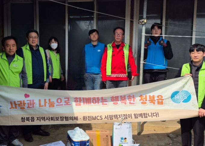 청북읍 지역사회보장협의체, 한전 MCS 서평택지점과 함께하는 복지 사각지대 소외계층 지원