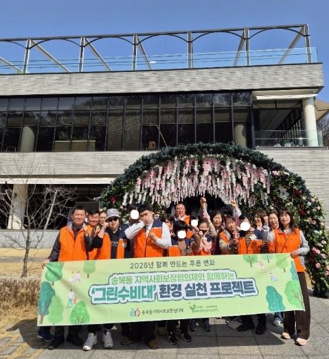 송북동 지역사회보장협의체, 2년 연속 장애인과 환경정화 활동 진행