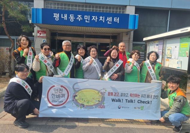 봄철 산불 예방 캠페인