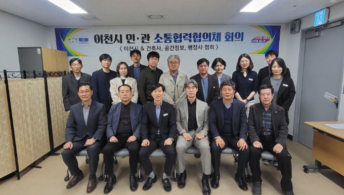 2026년도 제1회 민관 소통협력협의체