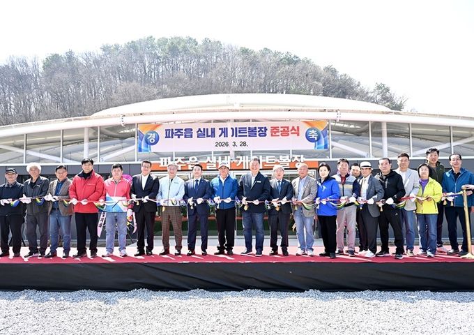 파주시 파주읍, 2026년 주민화합 한마음대회 개최