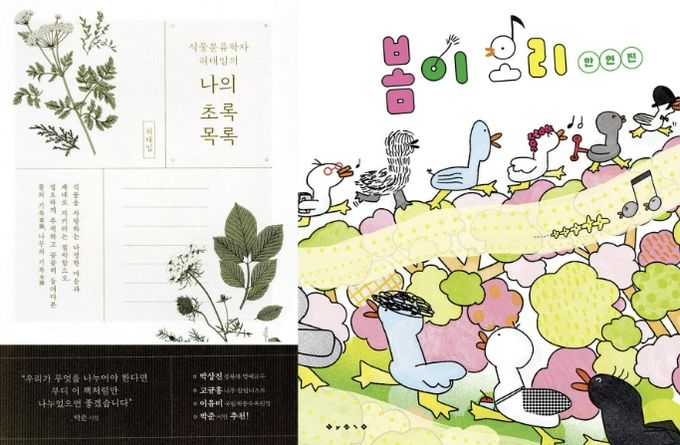 양주시도서관, 열두 달 테마가 있는 도서관 운영… 4월 주제 '푸릇푸릇 봄의 향연'