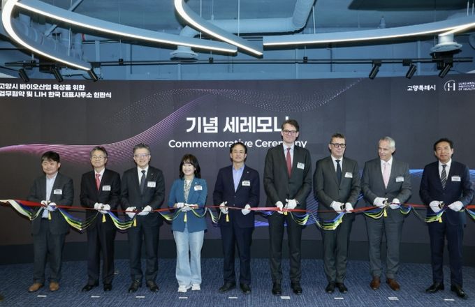 룩셈부르크 국립보건원(LIH) 한국 대표사무소 현판식