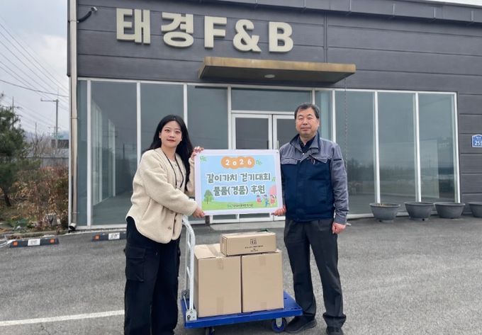 태경F&B, 안성시장애인복지관 '같이가치 걷기대회'에 자체 브랜드 ‘청숨’의 식음료 제품 후원