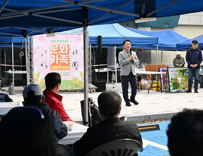 의정부문화원은 4월 1일 문화원 야외마당에서 ‘제9회 문화가족 대동한마당’을 개최했다.