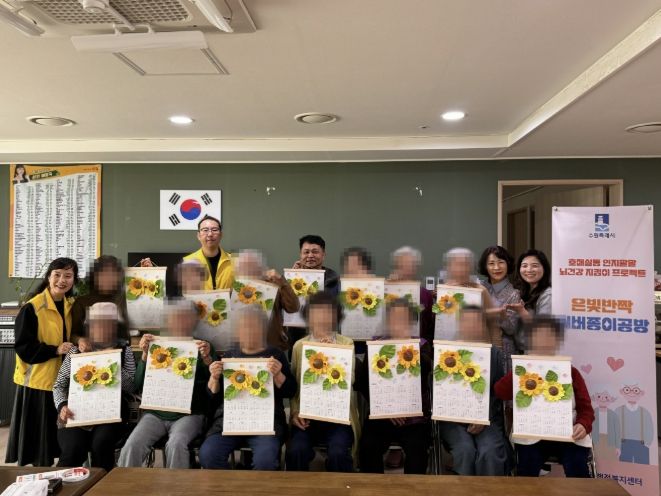 수원시 권선구 호매실동, 즐겁게 만들고 건강하게 기억하는 '은빛반짝 실버종이공방' 진행