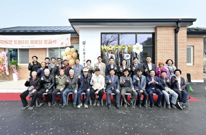 포천시 이동면, 도평2리 경로당 준공식 성황리에 개최