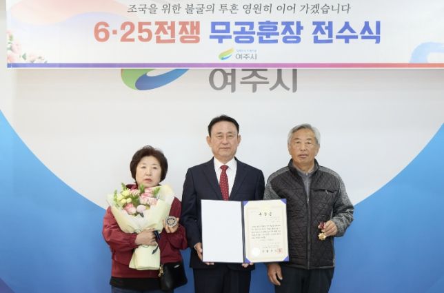 여주시, 6‧25전쟁 무공훈장 전수식 개최...故이석만 상사 공적 기려