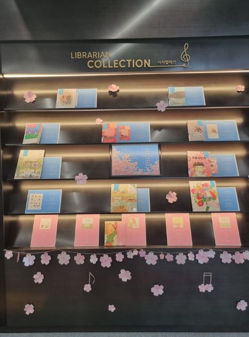 의정부음악도서관, 봄의 온기를 담은 컬렉션 선보여