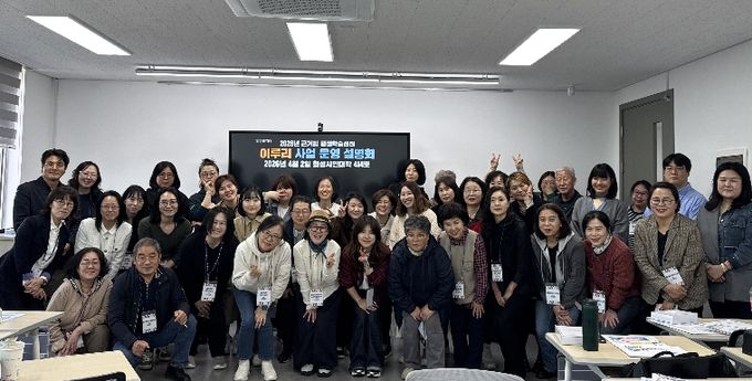 근거리 평생학습 ‘이루리’ 사업설명회 참석자들이 기념촬영을 하고 있다