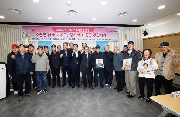 오산시 보훈단체협의회, 국가유공자 대상 장수사진·가족사진 전달식 개최