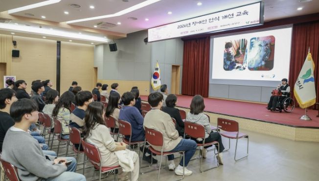 과천시, 전 직원 대상 장애인식 개선 교육 실시