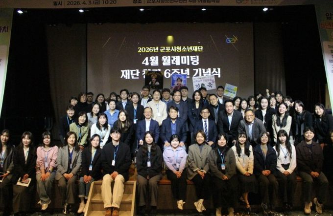 군포시청소년재단, 4월 월례미팅 개최를 통해 소통·협업 강화