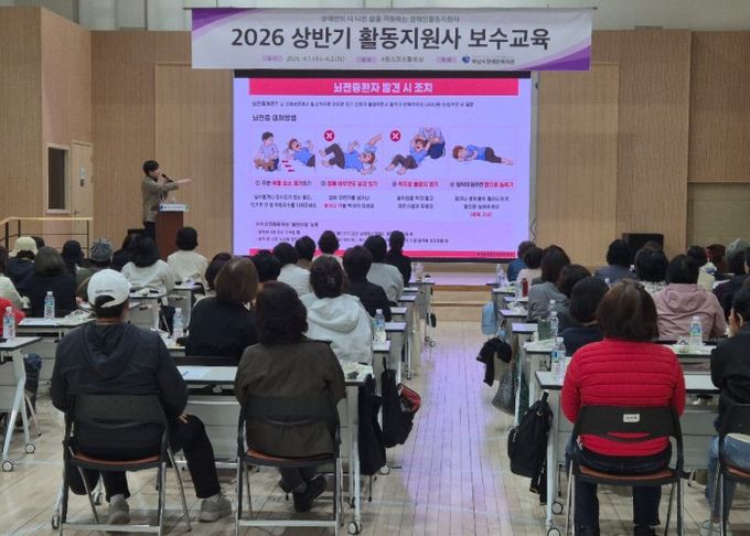 4월 1일 하남시장애인복지관에서 진행된 장애인 활동지원사 교육에서 라이프요양병원 민경재 원장이 교육을 하고 있다.