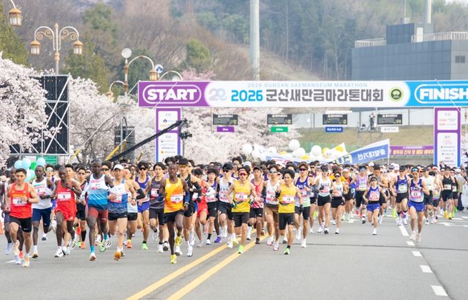 2026 군산새만금마라톤대회 성황리 개최