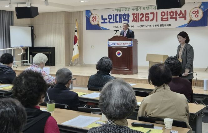 수원시 팔달구, 대한노인회 수원시 팔달구지회 제26기 노인대학 입학식 참석...어르신들의 새로운 도전에 축사 전해