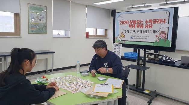 2026 찾아오는 수학클리닉 학생 상담