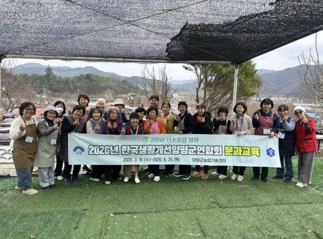 생활개선회 분과 교육 ‘발효음식반’