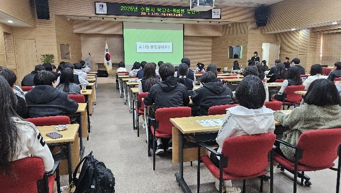 수원시가 ‘2026년 학교 4-에이치(H) 신입회원 입단식’을 열고 있다.