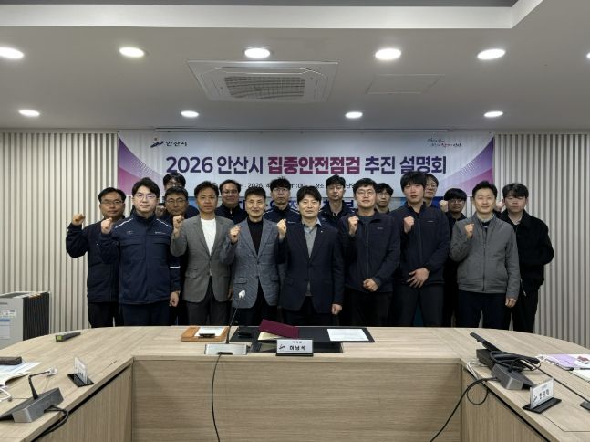 허남석 부시장이 9일 안산시청에서 진행된 '2026 안산시 집중안전점검 추진 설명회'에서 민간안전점검단과 기념촬영을 하고 있다.
