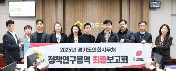경기도 사회적 약자를 위한 스포츠복지 확대 방안 정책연구용역 최종보고회 개최