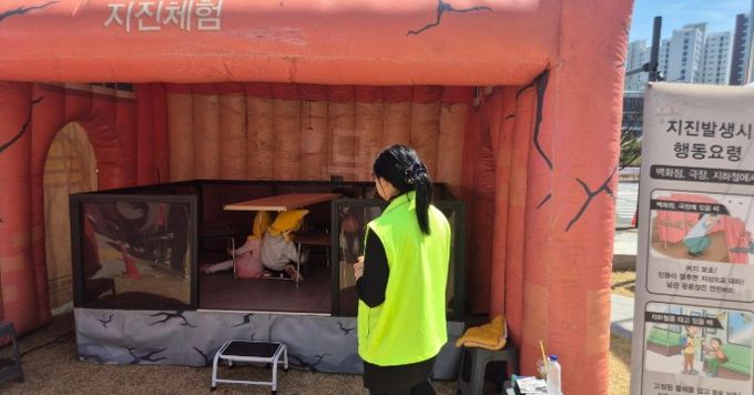 이천시, 평생학습축제서 ‘지진 안전 체험’ 운영