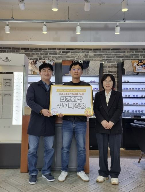 안경나라 시화점, 시흥시 정왕1동 청소년의 밝은 세상 위해 안경 지원
