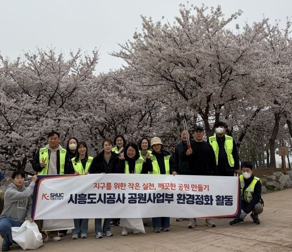 시흥도시공사, 벚꽃 만개한 주요 공원에서 ‘직원 참여형 플로깅’ 실시