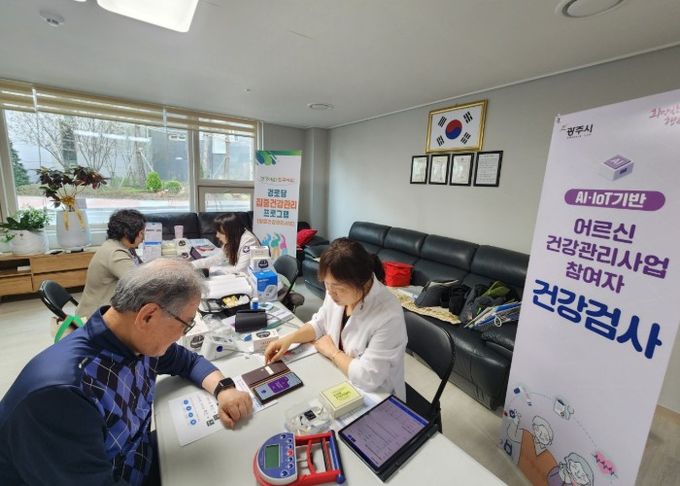광주시, 경로당 중심 찾아가는 건강관리 서비스 운영