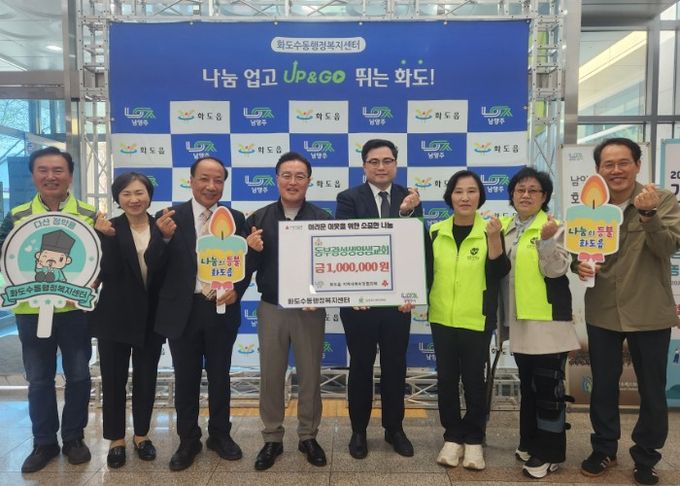 남양주시 화도읍 동부광성생명샘교회, 부활절 맞아 이웃사랑 후원금 100만 원 기탁