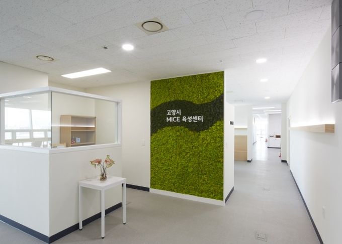 고양시 MICE 육성센터 실내 전경