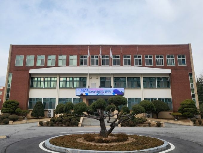 파주교육지원청